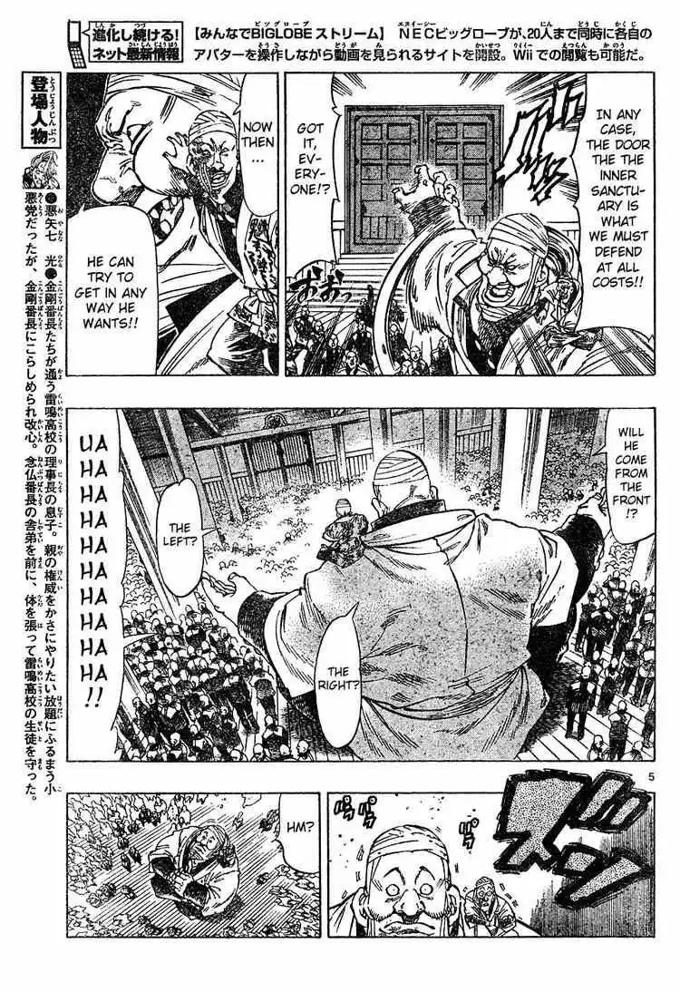 Kongoh Bancho Chapter 8 5